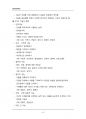 (해커스)교육심리학_1~14주 교안 46페이지