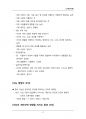 (해커스)교육심리학_1~14주 교안 47페이지