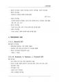 (해커스)교육심리학_1~14주 교안 57페이지