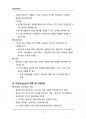 (해커스)교육심리학_1~14주 교안 72페이지