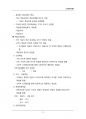 (해커스)교육심리학_1~14주 교안 73페이지