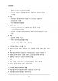 (해커스)교육심리학_1~14주 교안 80페이지