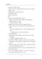 (해커스)교육심리학_1~14주 교안 88페이지