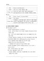 (해커스)리더십_1~14주 교안 8페이지