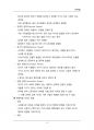 (해커스)리더십_1~14주 교안 19페이지