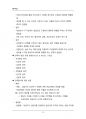 (해커스)리더십_1~14주 교안 20페이지
