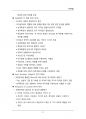 (해커스)리더십_1~14주 교안 27페이지