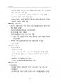 (해커스)리더십_1~14주 교안 44페이지