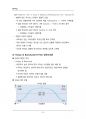 (해커스)리더십_1~14주 교안 56페이지
