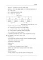 (해커스)리더십_1~14주 교안 57페이지