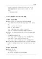 (해커스)리더십_1~14주 교안 61페이지