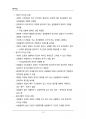 (해커스)리더십_1~14주 교안 74페이지
