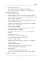 (해커스)리더십_1~14주 교안 93페이지