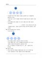 (해커스)리더십_1~14주 교안 98페이지