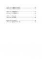 (해커스)무역학개론_1~14주 교안 4페이지