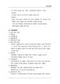 (해커스)무역학개론_1~14주 교안 7페이지