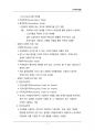 (해커스)무역학개론_1~14주 교안 11페이지
