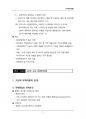 (해커스)무역학개론_1~14주 교안 17페이지