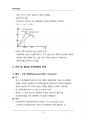 (해커스)무역학개론_1~14주 교안 20페이지