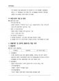 (해커스)무역학개론_1~14주 교안 26페이지