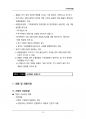 (해커스)무역학개론_1~14주 교안 29페이지