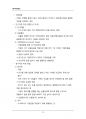 (해커스)무역학개론_1~14주 교안 30페이지