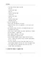 (해커스)무역학개론_1~14주 교안 32페이지