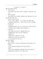 (해커스)무역학개론_1~14주 교안 35페이지