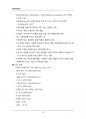 (해커스)무역학개론_1~14주 교안 38페이지
