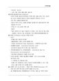 (해커스)무역학개론_1~14주 교안 39페이지