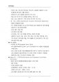 (해커스)무역학개론_1~14주 교안 42페이지