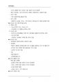 (해커스)무역학개론_1~14주 교안 44페이지