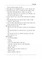 (해커스)무역학개론_1~14주 교안 51페이지