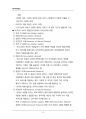 (해커스)무역학개론_1~14주 교안 54페이지