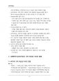 (해커스)무역학개론_1~14주 교안 56페이지