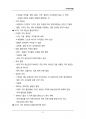 (해커스)무역학개론_1~14주 교안 57페이지