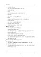 (해커스)무역학개론_1~14주 교안 58페이지