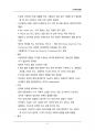 (해커스)무역학개론_1~14주 교안 61페이지