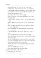 (해커스)무역학개론_1~14주 교안 62페이지