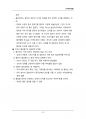 (해커스)무역학개론_1~14주 교안 65페이지