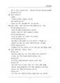 (해커스)무역학개론_1~14주 교안 67페이지