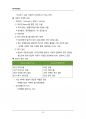 (해커스)무역학개론_1~14주 교안 68페이지