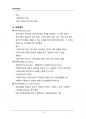 (해커스)무역학개론_1~14주 교안 70페이지