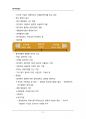 (해커스)무역학개론_1~14주 교안 72페이지