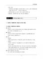 (해커스)무역학개론_1~14주 교안 73페이지