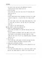 (해커스)무역학개론_1~14주 교안 74페이지