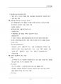 (해커스)무역학개론_1~14주 교안 75페이지