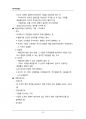 (해커스)무역학개론_1~14주 교안 80페이지