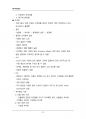 (해커스)무역학개론_1~14주 교안 82페이지