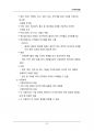 (해커스)무역학개론_1~14주 교안 83페이지